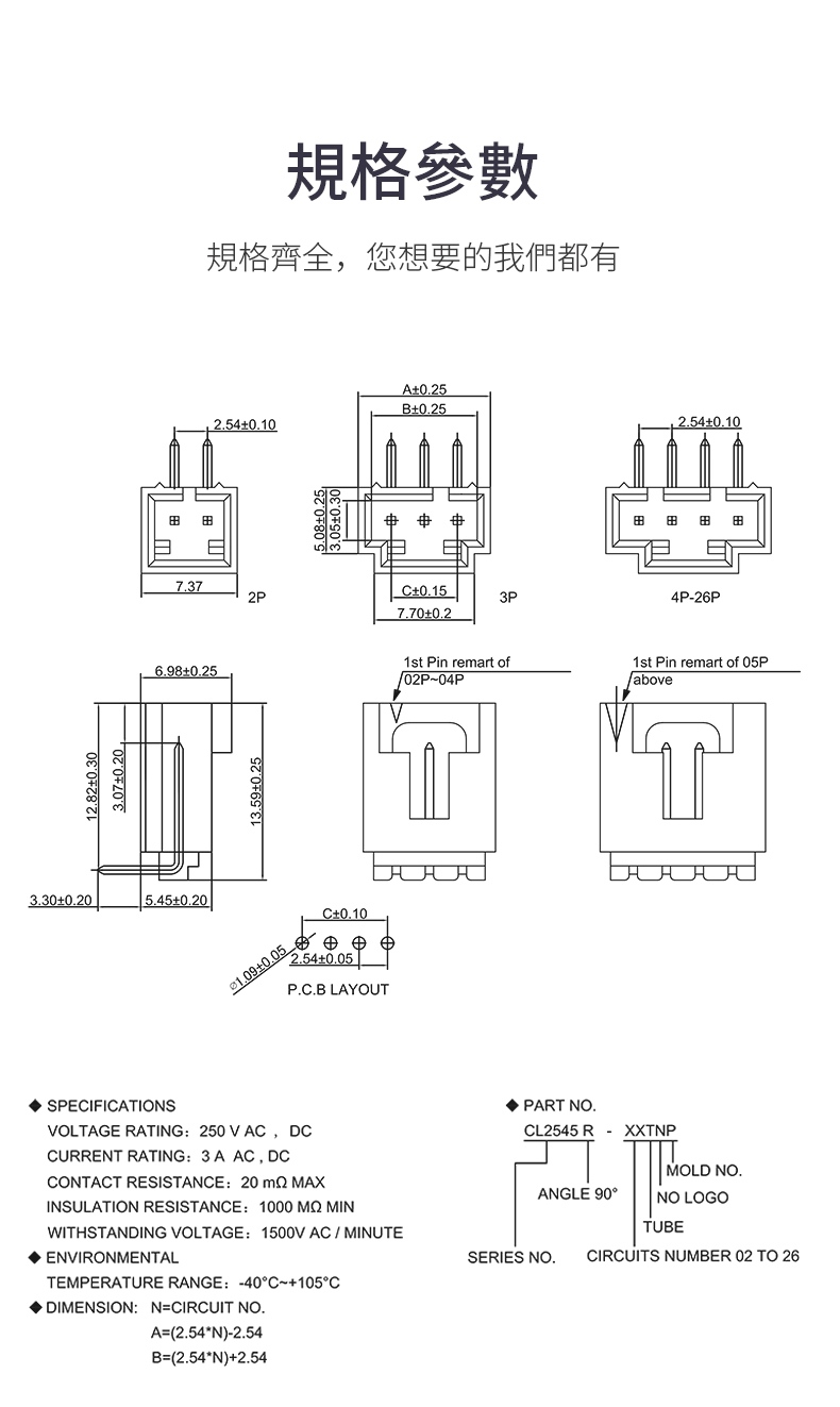 CROWNLINK quick connect 2.54mm CL2545R-XXTNP board end 90 degree needle socket connector with column