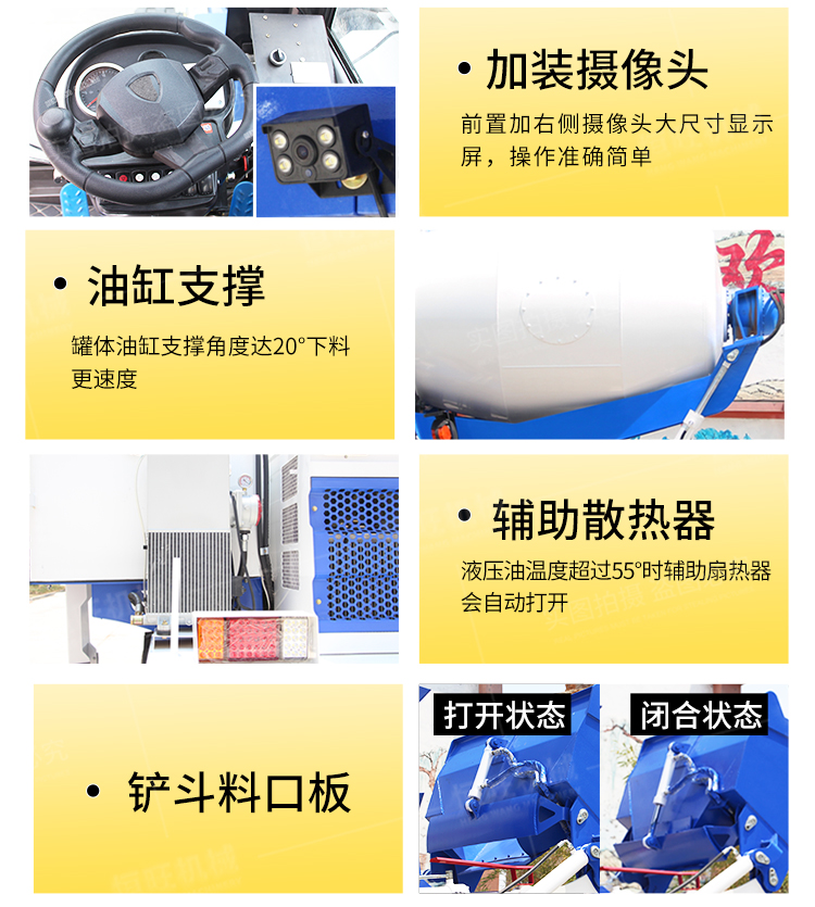 Hengwang Automatic Feeding and Mixing Truck Mixing Evenly, Discharging Quickly, Loading, Mixing, Transportation, and Unloading Integrated Machine