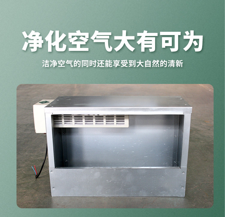 Photohydrogen plasma ion purifier UV photocatalytic disinfector Fan coil return air outlet disinfection