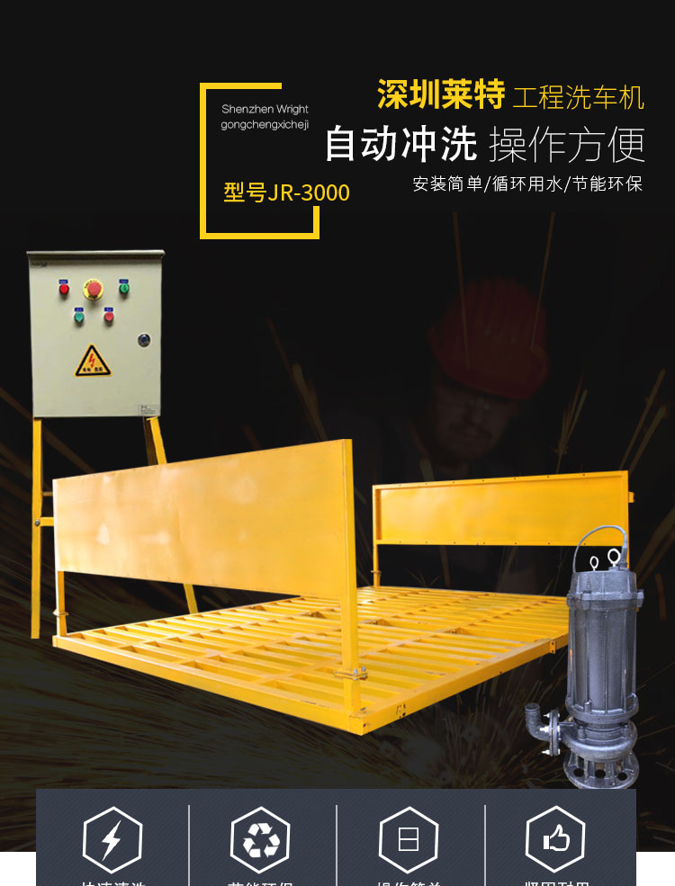 Engineering mixing station, coal mine washing machine, large vehicle washing platform, mobile car washing tank