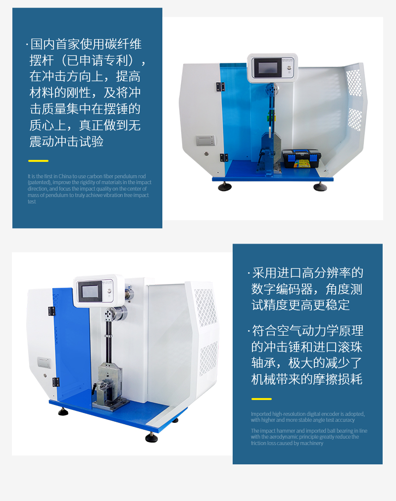 Manufacturer's supply of digital display simply supported beam impact testing machine, manufacturing of non-metallic impact testing instrument