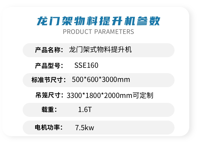 Supply SSE160 construction elevator, building gantry crane, derrick, elevator, gantry crane, cargo elevator