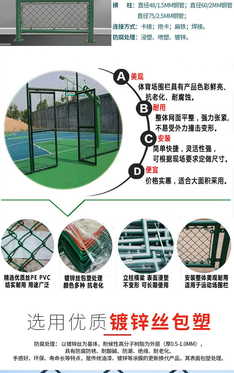 Hezhong Stadium outdoor assembly of barbed wire fence protective hook fence fence Basketball court fence foot isolation fence