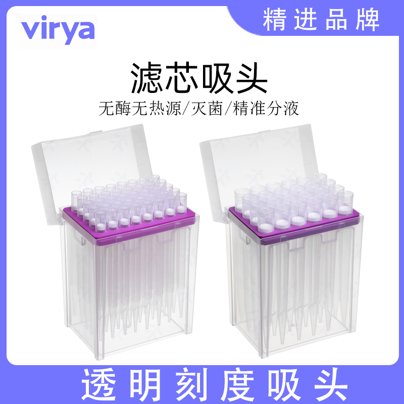 Virya Vitip 3211638 10 μ L Lengthened filter cartridge with low adsorption transparent suction head