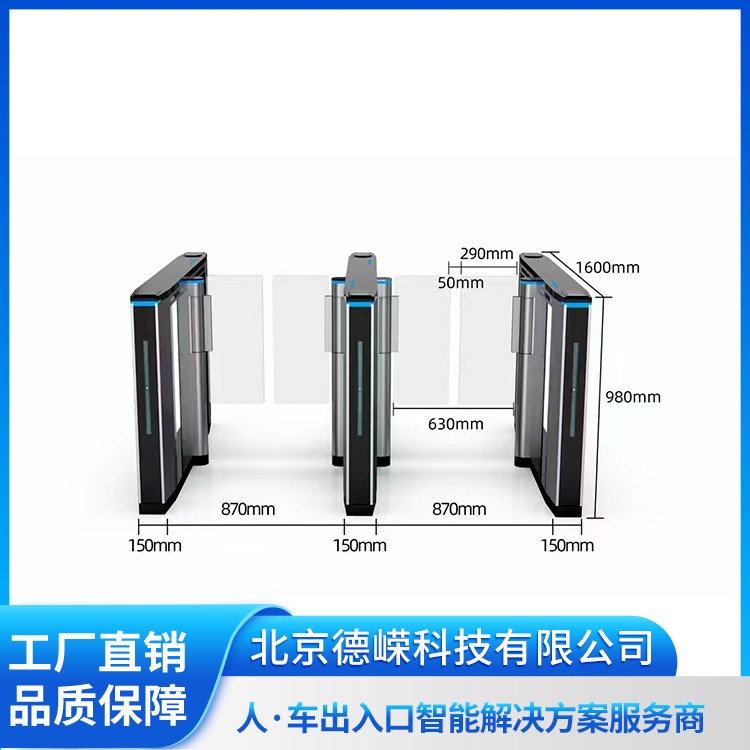 智能闸机豪华小摆闸 多重安全防护 智能识别 外壳不锈钢材质