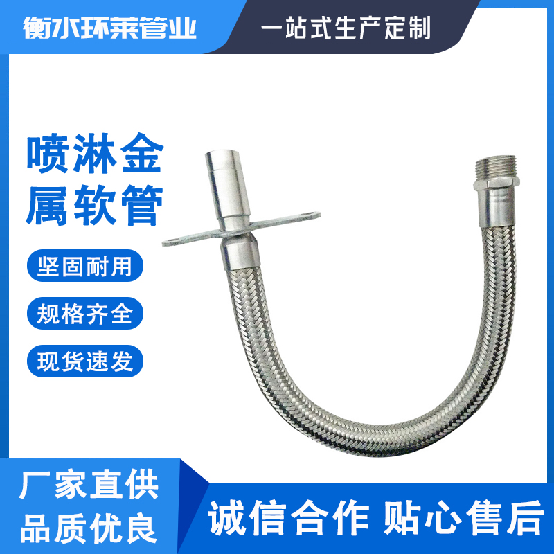 Various models of customized processing of fire shower metal hoses 304 stainless steel pipes