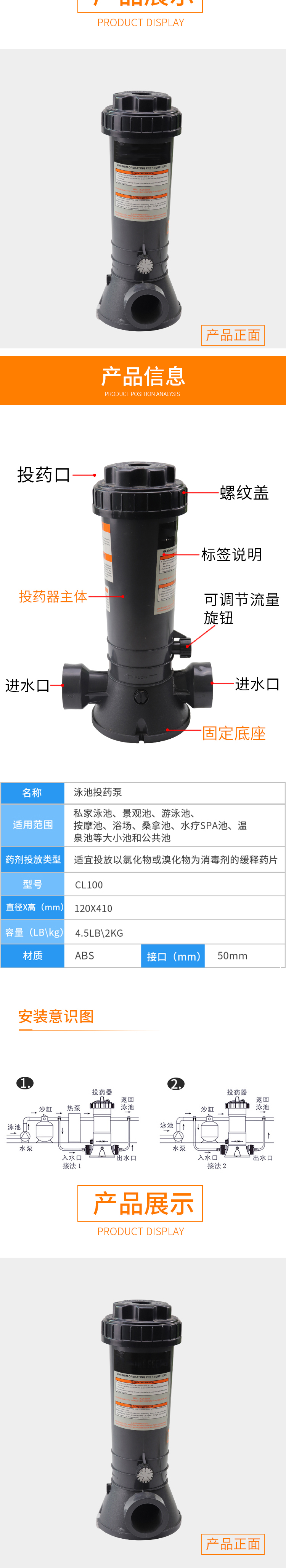 Swimming pool automatic dispenser disinfectant equipment water pump sand tank pipeline disinfection equipment