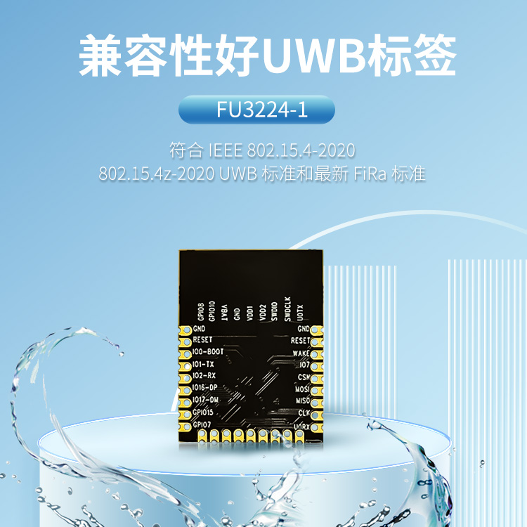 UWB base station board UWB RF receiving chip capable of ranging wireless module, wireless ultra wideband communication module