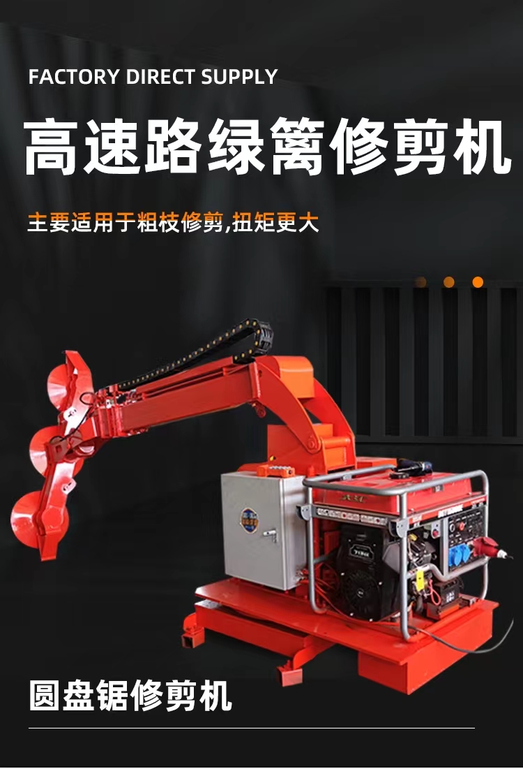 Telescopic Arm Hedge Trimmer Vehicle Mounted Expressway Automatic Obstacle Avoidance and Grass Cutting Machine Remote Control Operation Hedge Machine