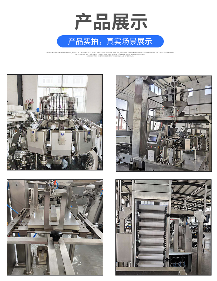 Boneless chicken feet bag Vacuum packing machine Full automatic spicy duck neck filling equipment Pickled vegetables packaging machine