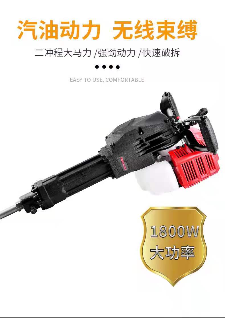 Two stroke gasoline pickaxe Xinchen multifunctional stone drilling machine internal combustion impact drill