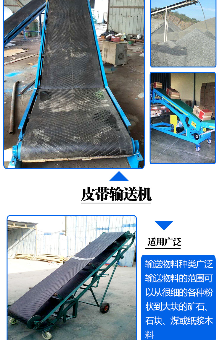 Electric lifting conveyor belt conveyor Grain conveyor Terminal loading and unloading climbing machine