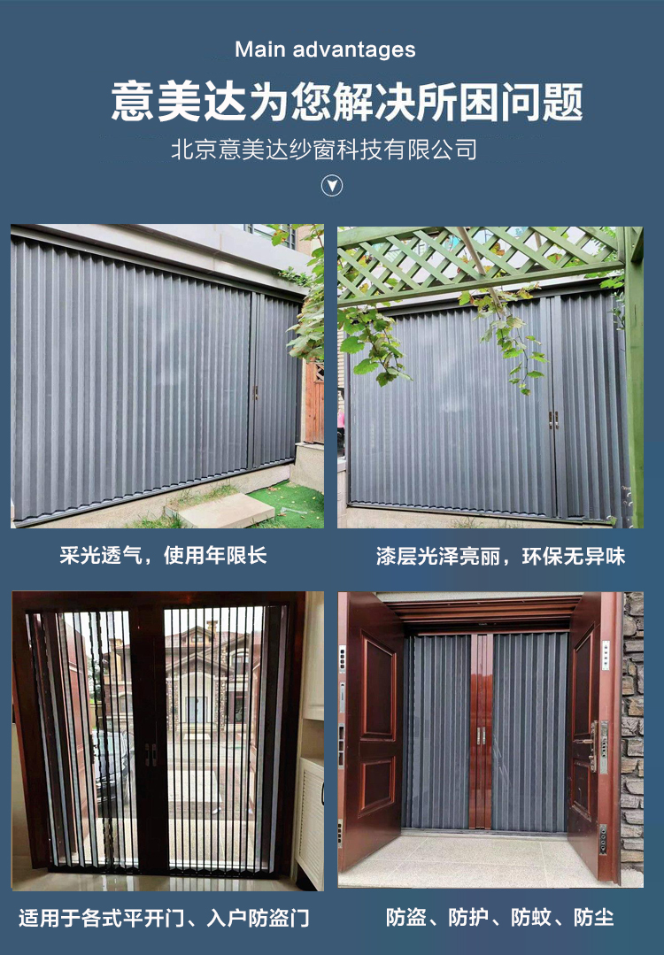 Jingang net folding screen door, Yimeida opposite pull Jingang invisible anti-theft screen door, manual lock, side pull mosquito door