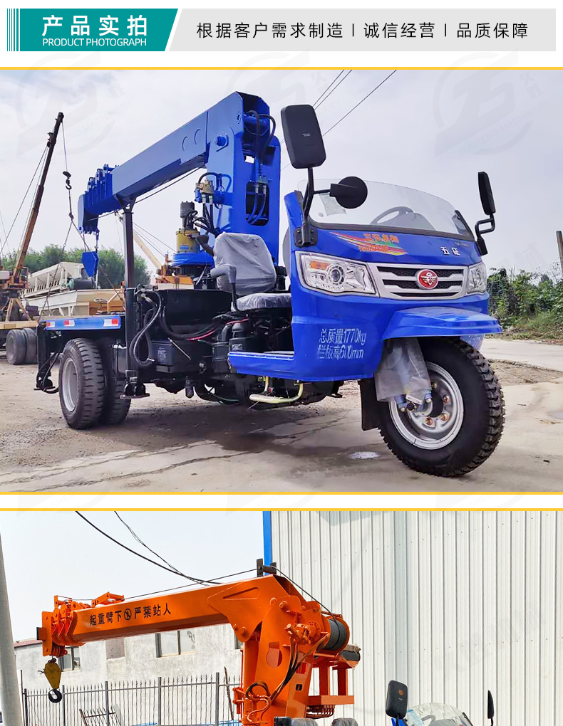 3.2 ton three wheeled truck mounted crane, 6 ton nursery tree hanging small mobile crane, multifunctional self-made crane, Jiusheng