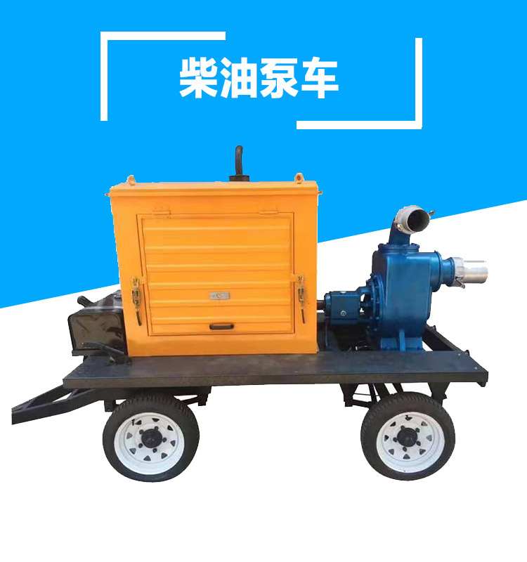 Mobile diesel pump unit, large flow agricultural sprinkler irrigation, 30kw Submersible pump, self-priming pump, 400mh, single suction type