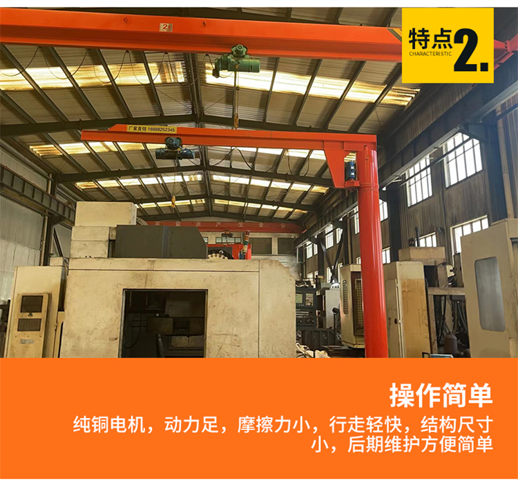 Electric cantilever crane, 3-ton column type small crane, wall type rotary arm crane