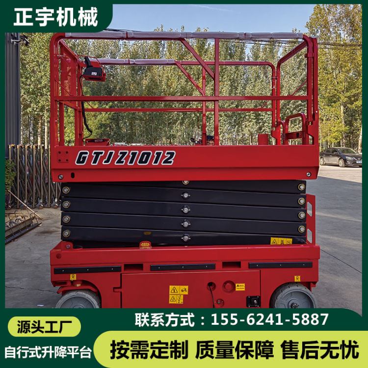 现货剪叉式移动升降机 自行走升降设备 升降车 高空作业升降平台