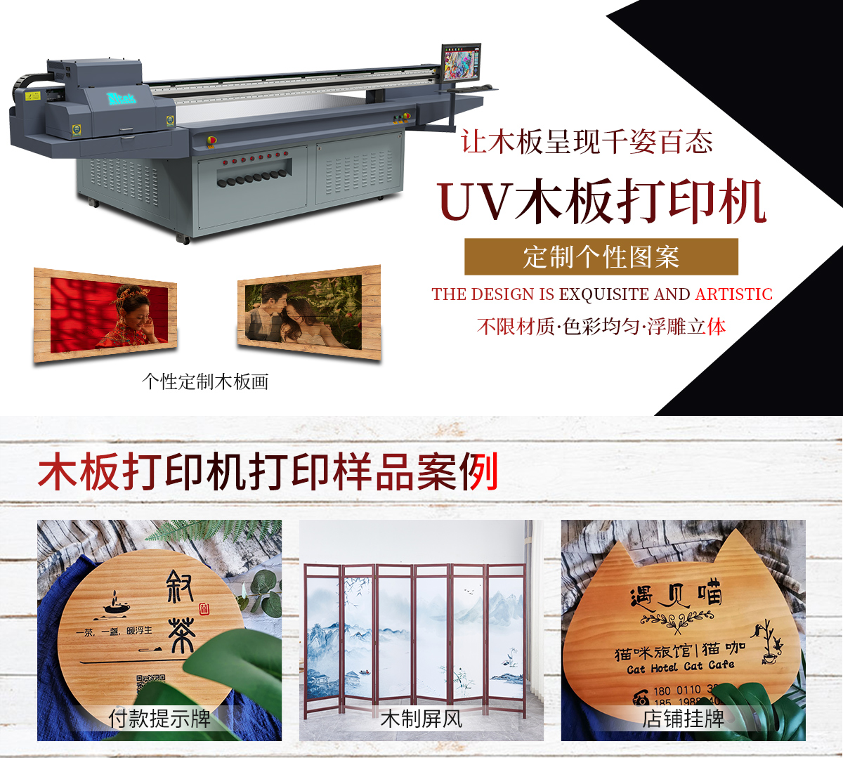 Entaisong wood wood plastic board printer cabinet wardrobe door color printing machine decoration Chinese knotting UV printing machine