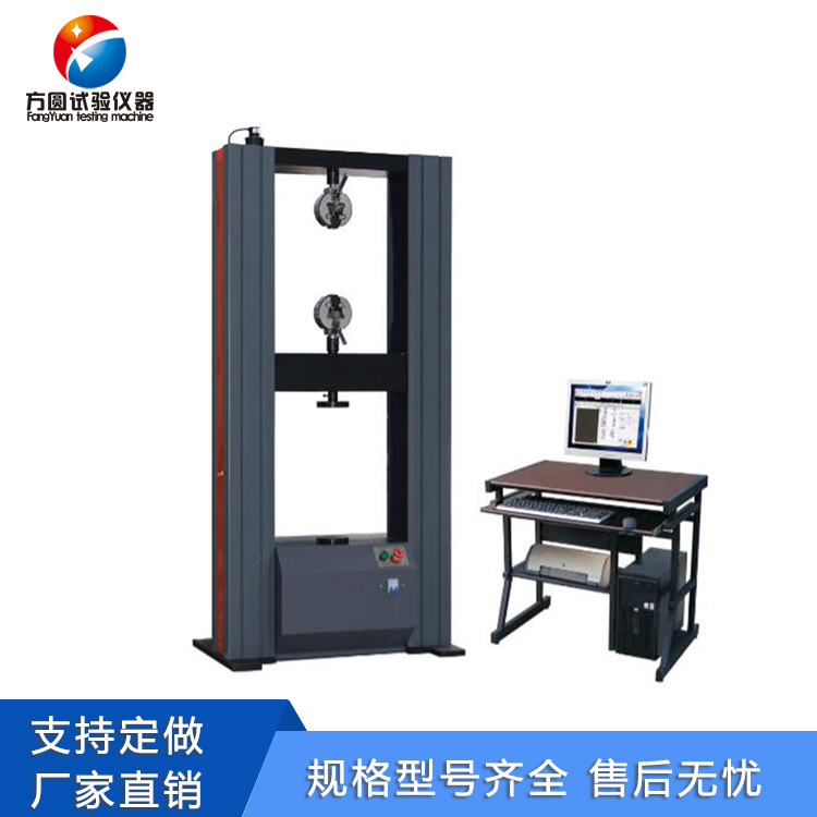 Square circle fully automatic insertion and extraction force testing machine terminal electronic tensile machine WDW-5