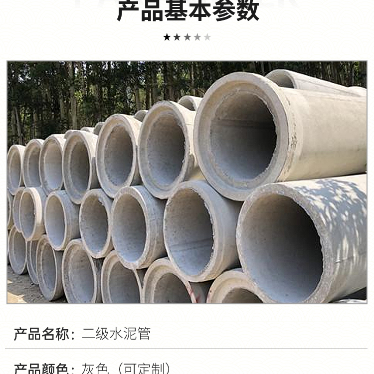 Manufacturer of prefabricated cement pipes, socket and spigot pipes, tongued and grooved pipes, and cement drainage pipes for secondary reinforced concrete pipes