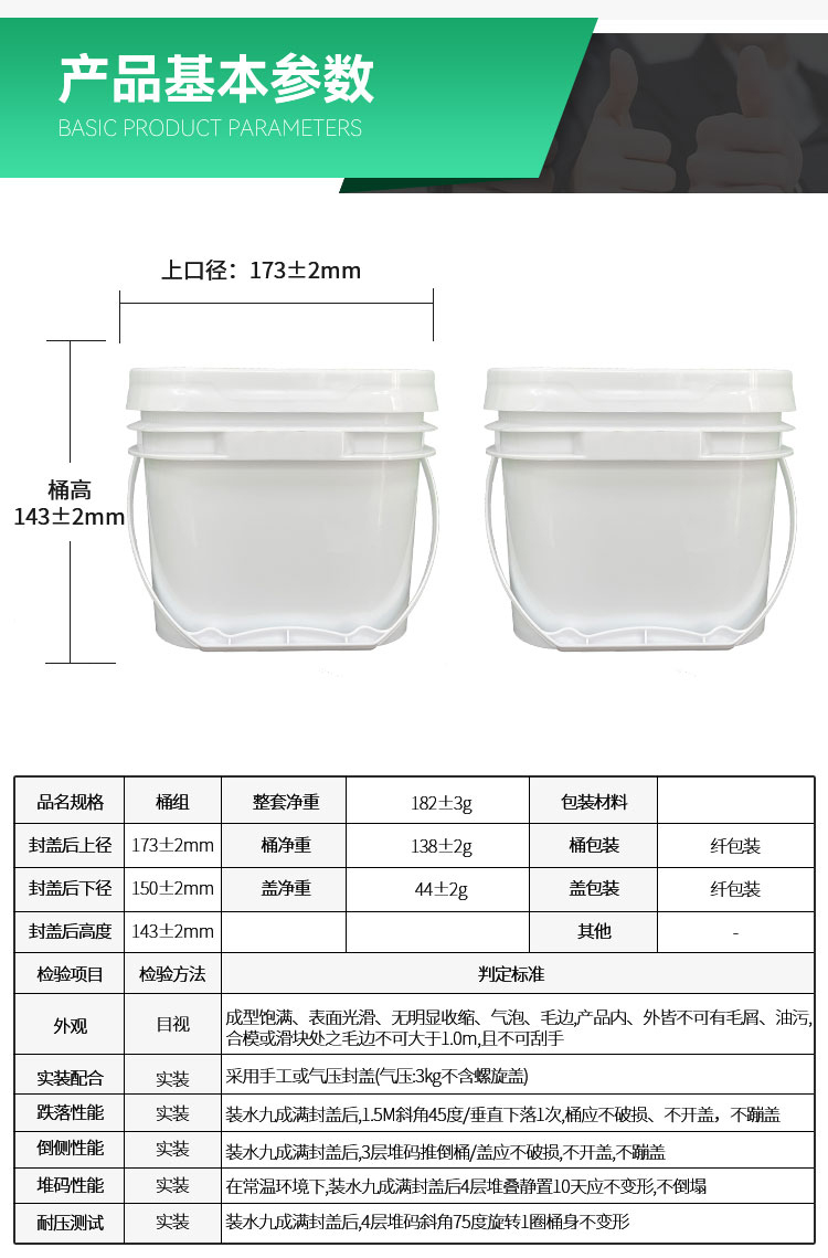 Compression resistant white 2.5L square plastic bucket, acid and alkali resistant household square bucket with lid