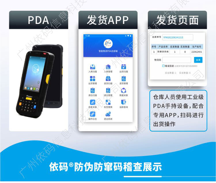 Code based anti-counterfeiting system, one item, one code anti-counterfeiting and anti-counterfeiting anti-counterfeiting control price 2022V6.0 agent management software