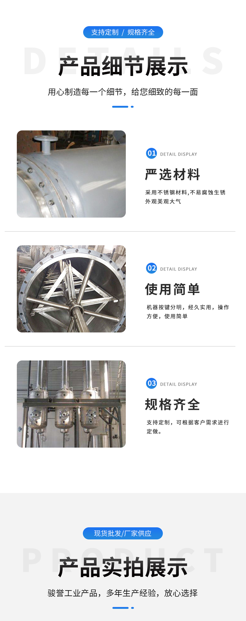 Junyu Stainless Steel Thin Film Evaporator Horizontal Scraper Evaporation Equipment with Simple Operation and Compact Structure