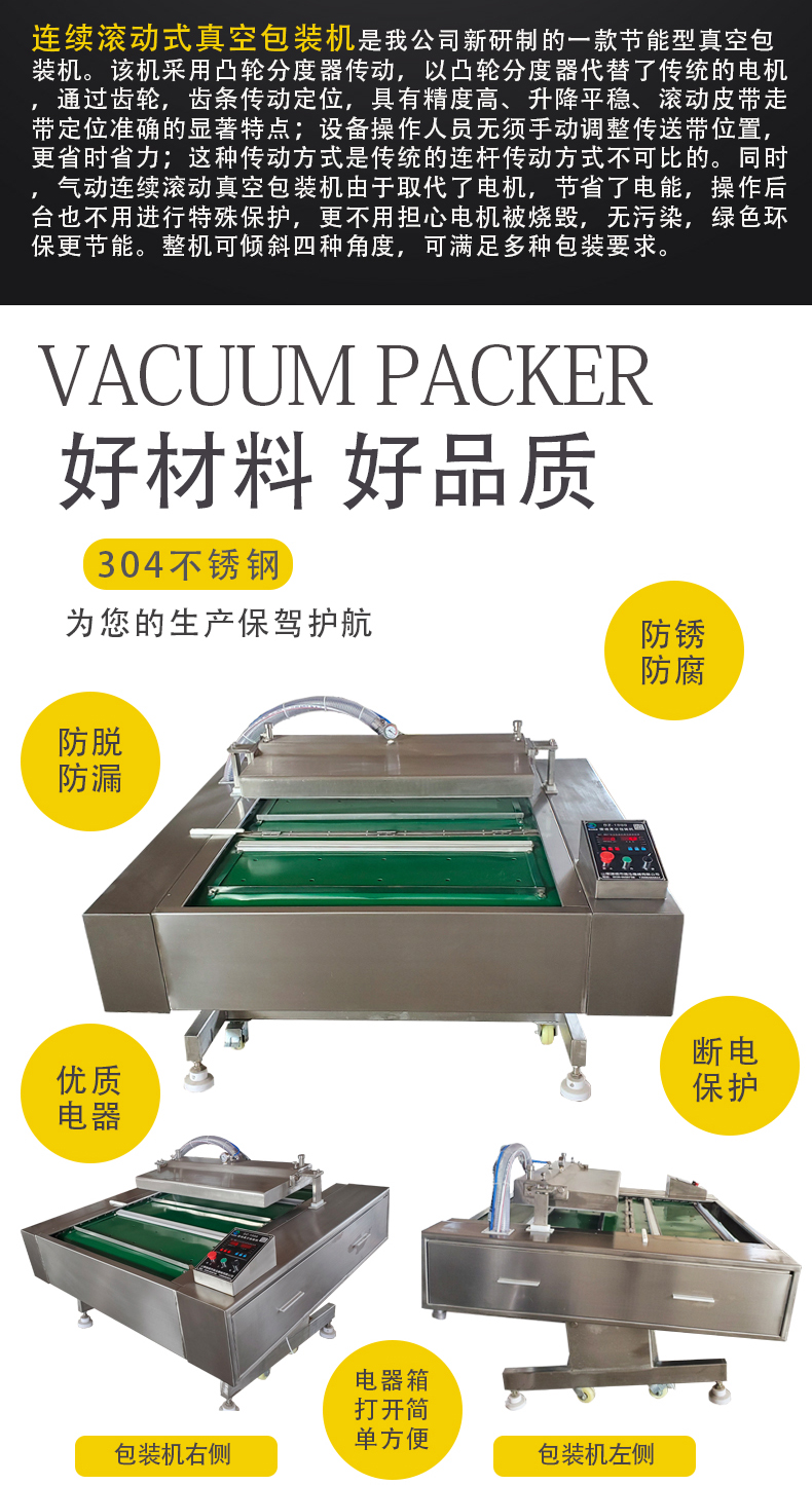 Zongzi continuous vacuum packaging machine Full automatic rolling Salted duck egg packaging equipment Vacuum pumping machine