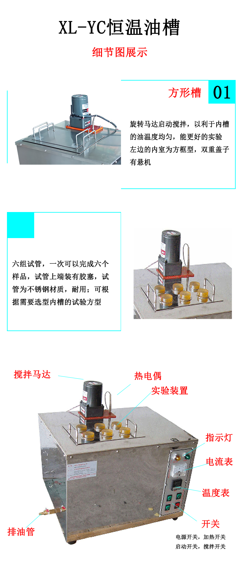 Thermostatic oil bath XL-YC small-scale constant temperature test oil bath laboratory oil resistance test equipment