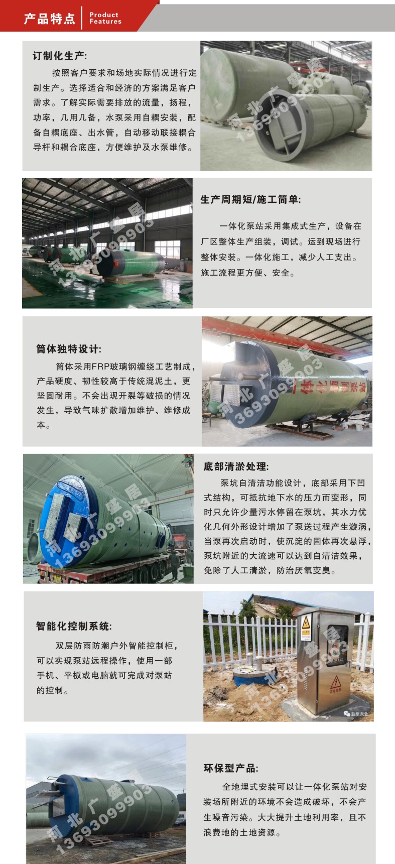 Fiberglass integrated pump station, underground rainwater pump station, unmanned intelligent drainage prefabricated lifting pump station