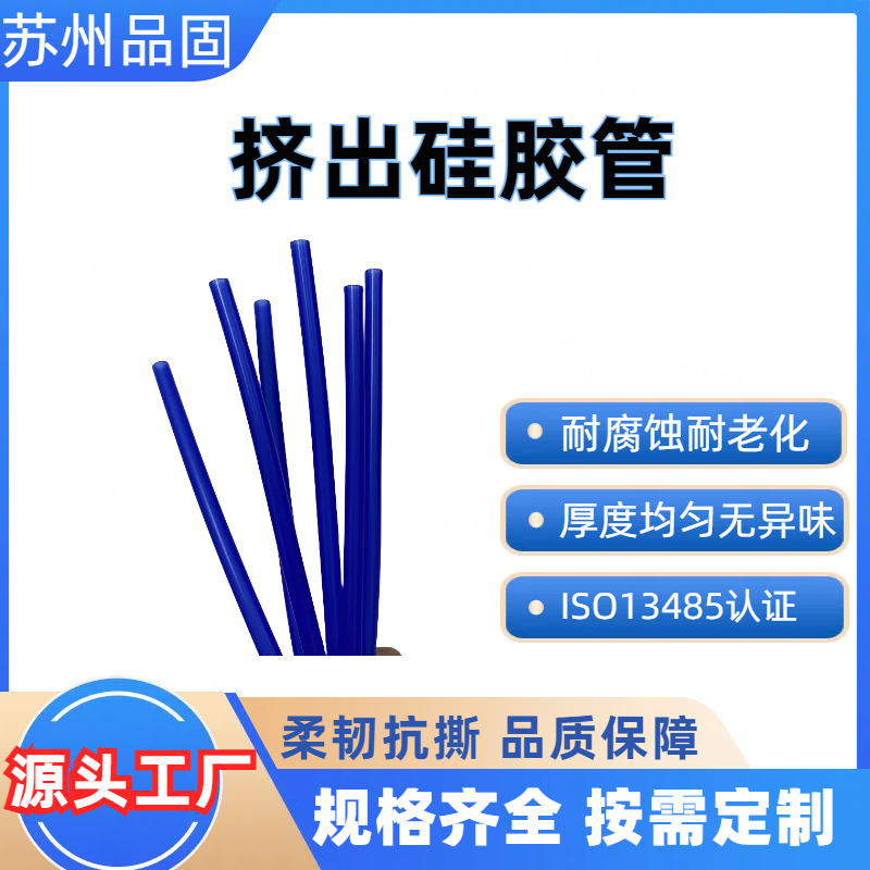 厂家定制吸尘器硅胶管 耐高温高弹透明食品级胶管无异味软管品固