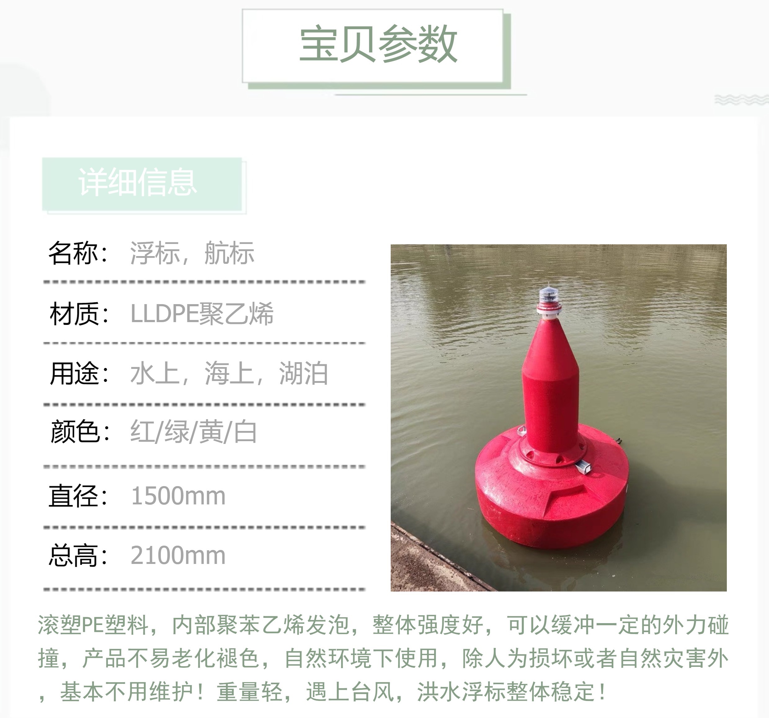 2024 New Polymer Polyethylene Buoy for Ship Mooring, Float and Marine Navigation Mark Manufacturer