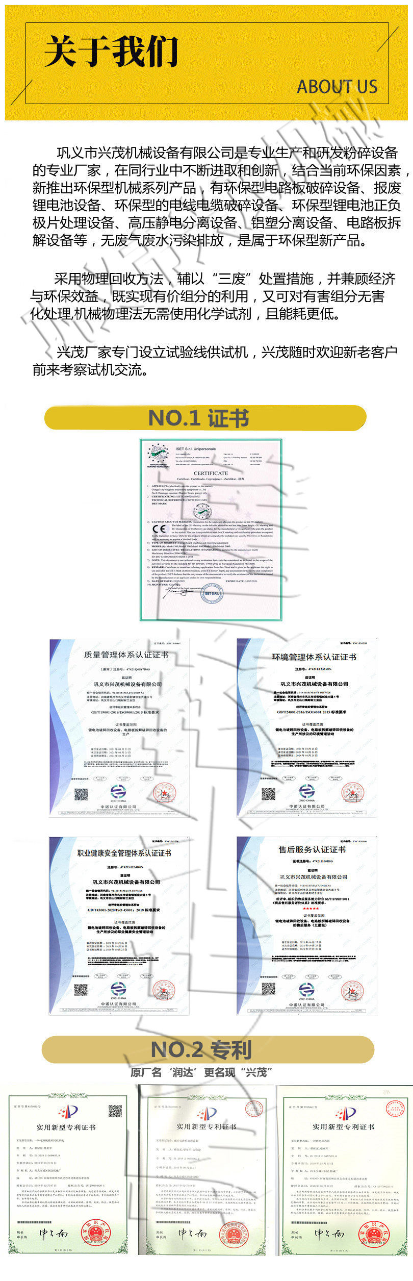 Xingmao Machinery Circuit Board Crushing and Separation Waste Circuit Board Treatment and Recycling Equipment PCB Board Crushing Processing Line