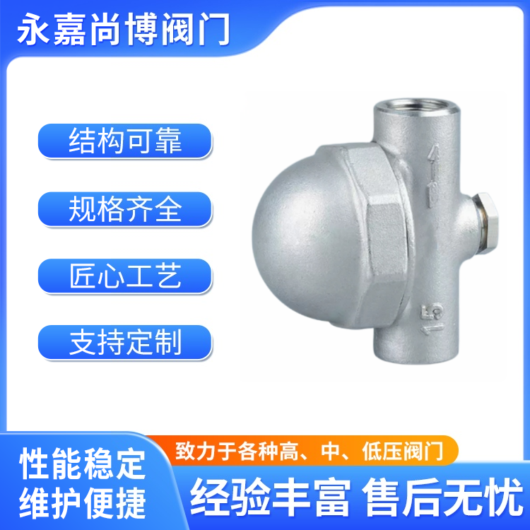 尚博阀门 双金属片式疏水阀CS17W-16P 可调节排量大小