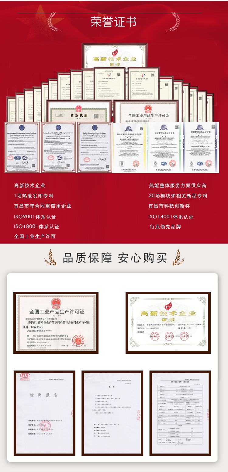 Energy saving equipment for retrofitting ultra-low nitrogen combustion boilers with built-in waste heat recovery and condensation in the gas water heater module