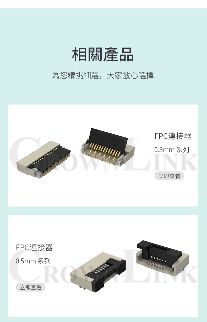 Song Yi Quick Connect 0.5mm FPC Connector SMT Flip Cover Side Contact F0.5-XXSSBGRJ