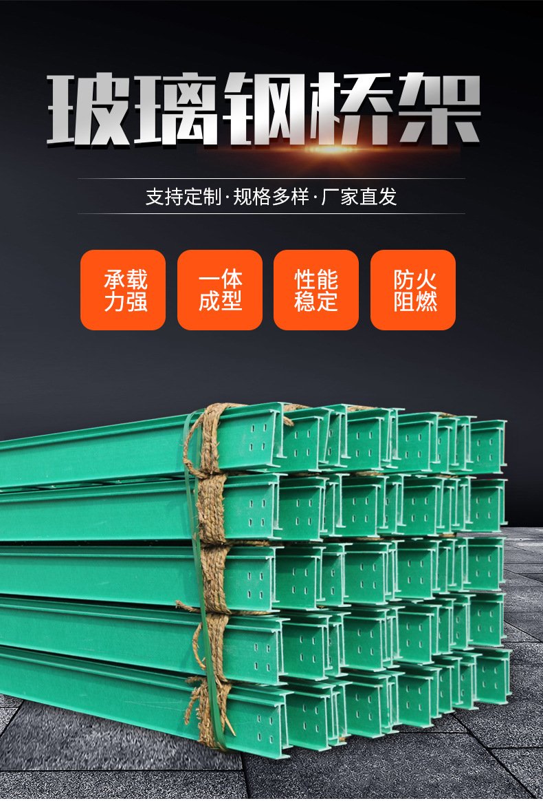 Yueheng fiberglass cable tray tray ladder trough grid format fire resistance, high temperature resistance, and corrosion resistance consultation