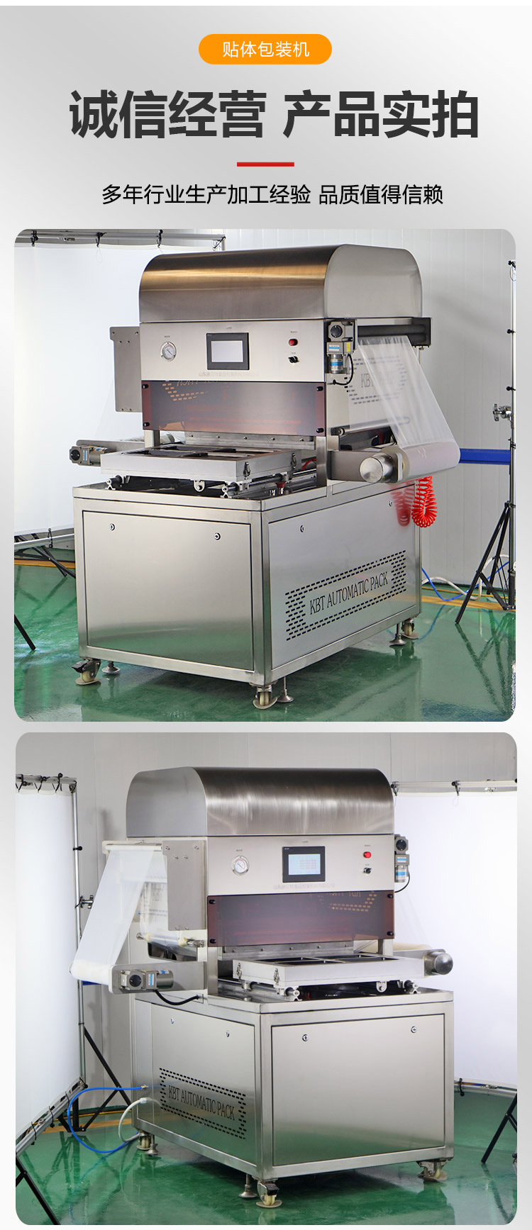 Automatic film cutting and body fitting packaging machine Source factory full-automatic 3D body fitting Vacuum packing machine for hot pot meat slices