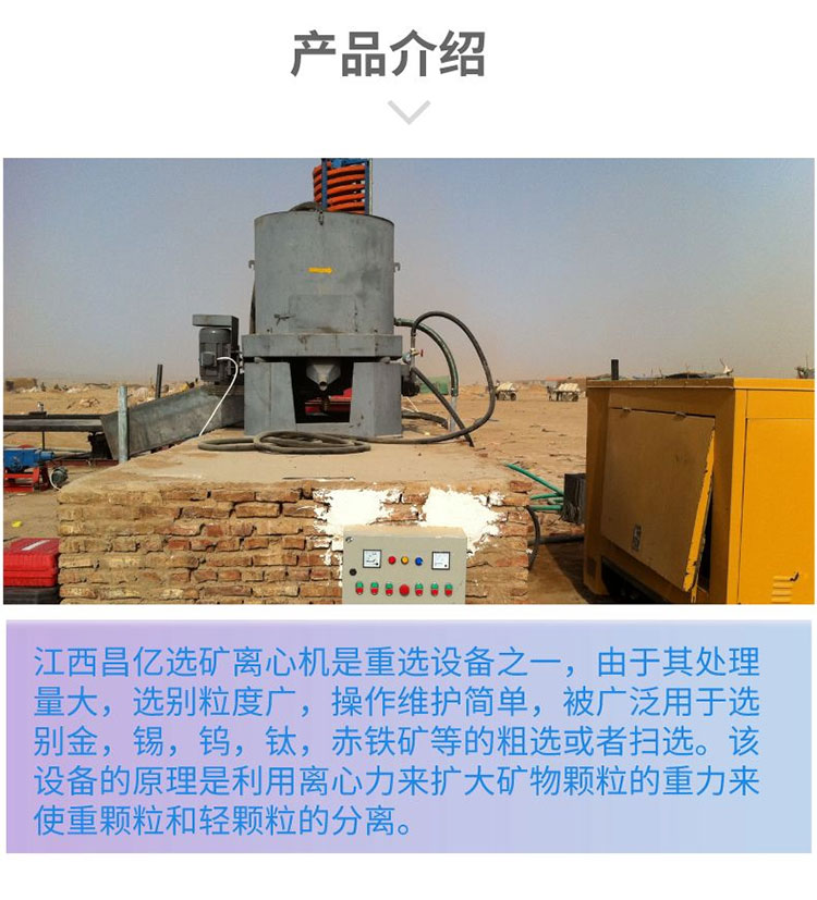 Nielsen rock gold beneficiation water jacket centrifuge sand gold separation hydraulic gravity equipment