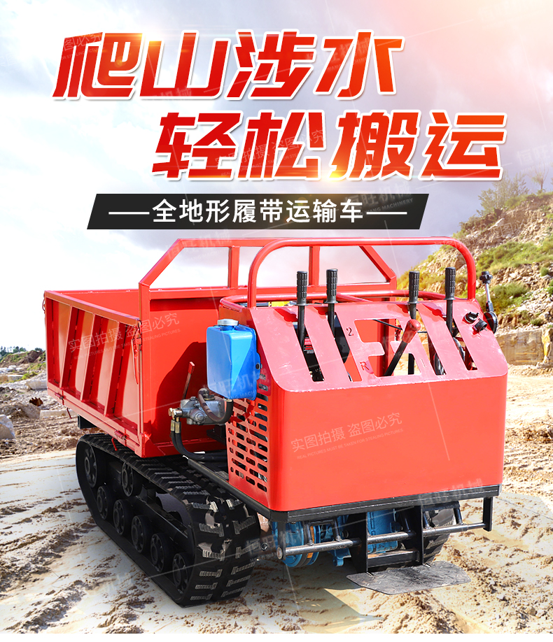 Hengwang HW3000L Hill climbing Crawler Transporter Small Parthenocissus Pull Truck Mini Hydraulic Dump truck