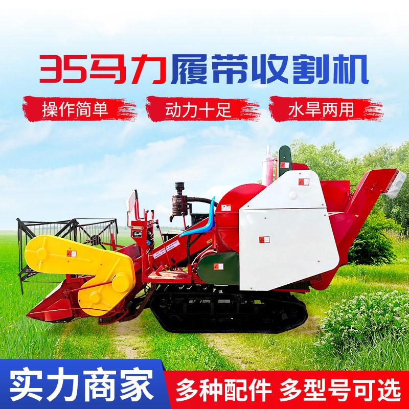 Fully automatic wheat combine harvester with 35 horsepower ride type full feed harvester and elevator for easy grain discharge