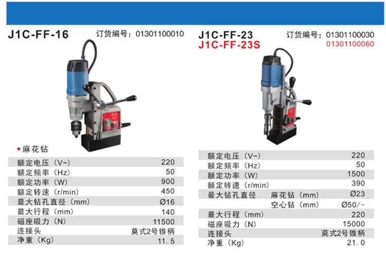 Dongcheng magnetic base drill J1C-FF-23 industrial grade magnetic drill suction iron drill multifunctional core drilling steel plate drill floor drill