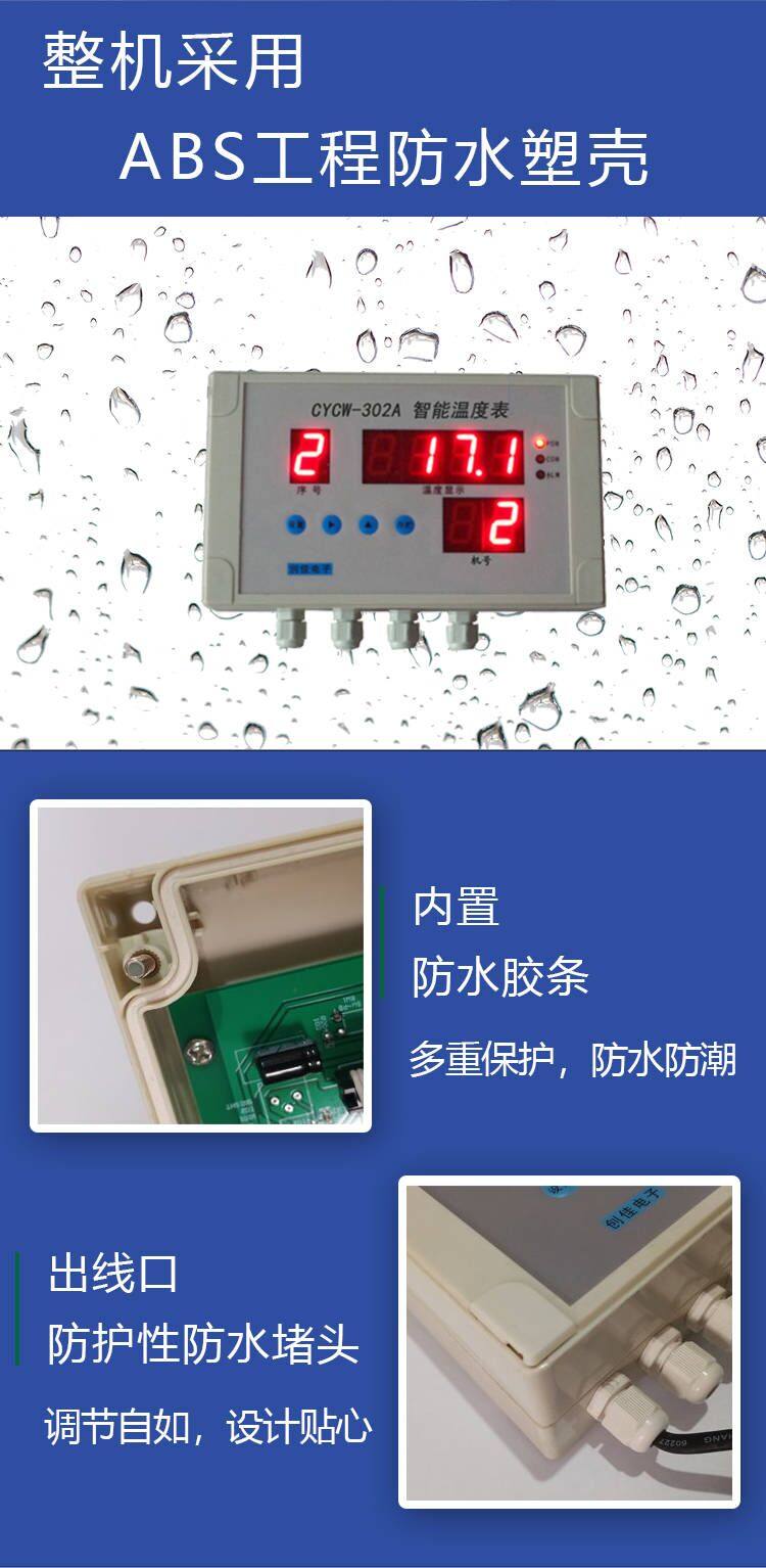 CYCW-302A 智能温度表 PT100探头 蒸锅蒸柜高温测量 专业厂家生产