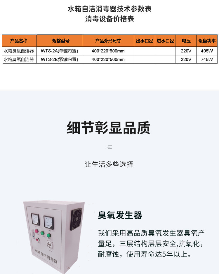 Built in water tank self-cleaning sterilizer wts-2a water tank ozone machine sterilization water treatment ultraviolet sterilizer