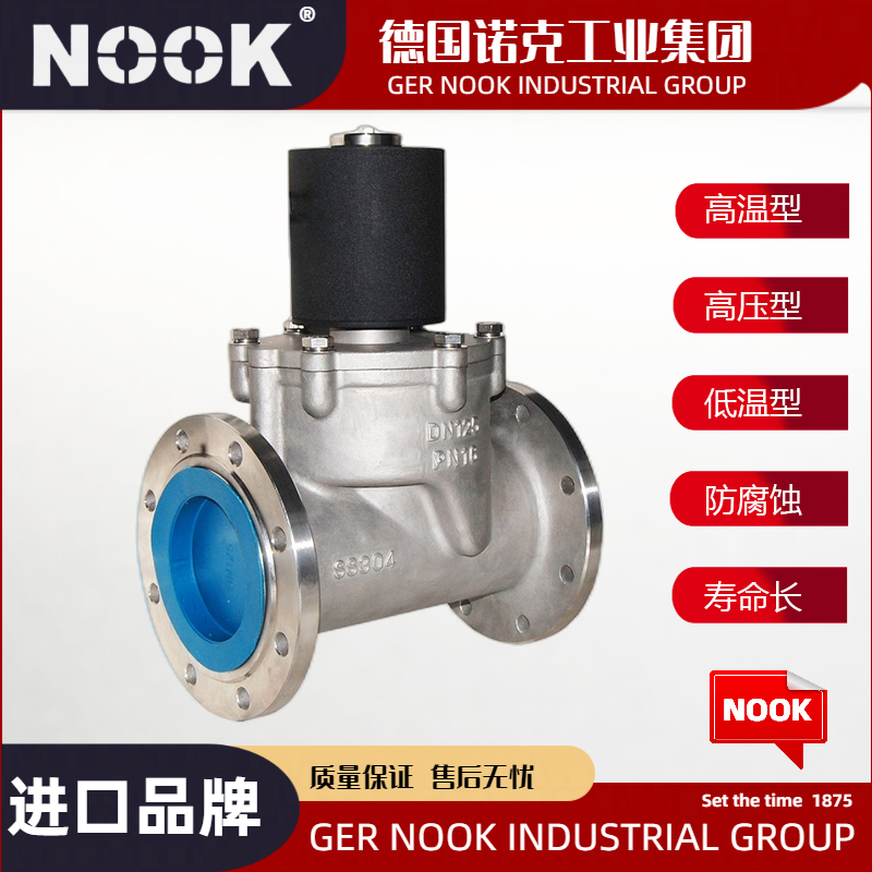 Large caliber liquid solenoid valve imported from Germany, explosion-proof stainless steel flange type, used for water and oil, anti-corrosion for liquids