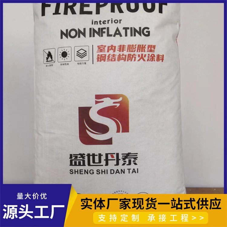 超薄型防火涂料 消防施工用 水性漆 用于库房施工 炎恒