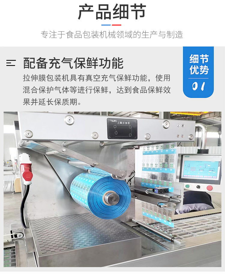 Vacuum packaging meat stretching film vacuum packaging machine multifunctional food fully automatic vacuum sealing machine