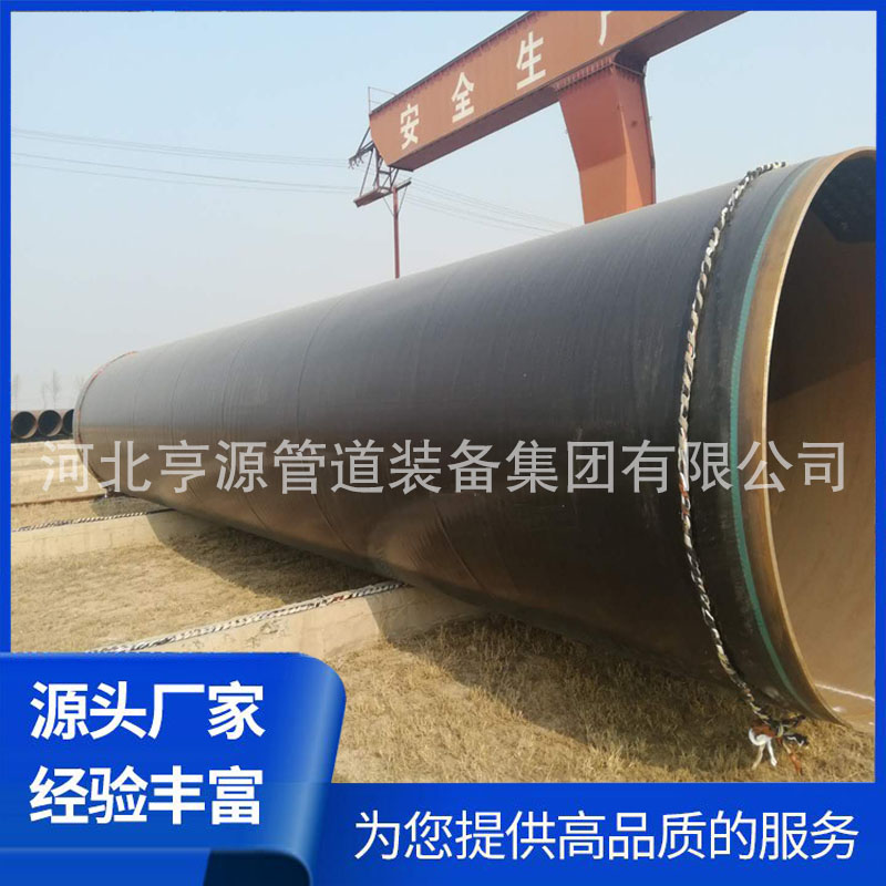 Hengyuan Enhanced 3PE Spiral Steel Pipe 3PE Anticorrosive Steel Pipe Special for Sewage Treatment Plant