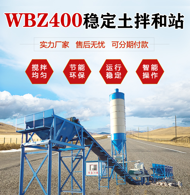 Jianxin Machinery Multifunctional 400 Stabilized Soil Mixing Station Equipment WBZ Series Water Stabilized Mixing Station