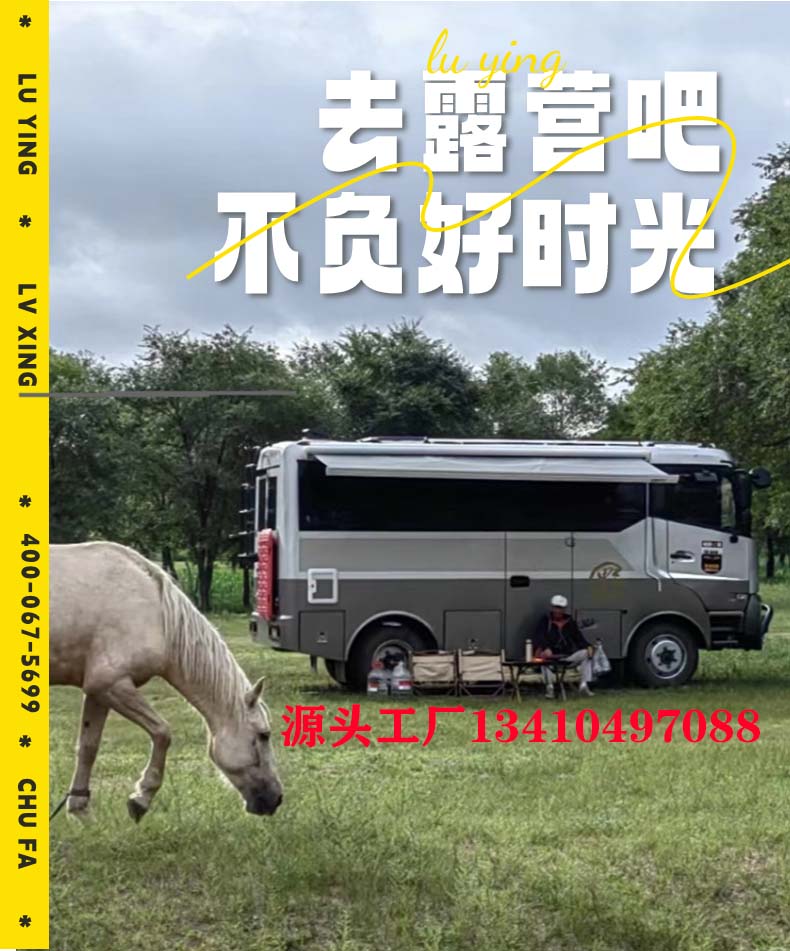 Dongfeng four-wheel drive off-road RV 4X4 RV 4.1t Weichai Engine C Certificate Blue Label B-type National Joint Guarantee